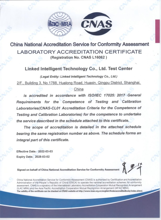 CNAS Laboratory Accreditation Certificate