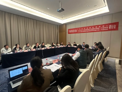 The industry standard seminar of the Electrical Sub-committee of the national Automobile Standard Committee was successfully held(图1)
