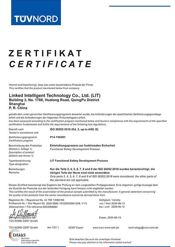 ISO26262<br>功能安全证书
