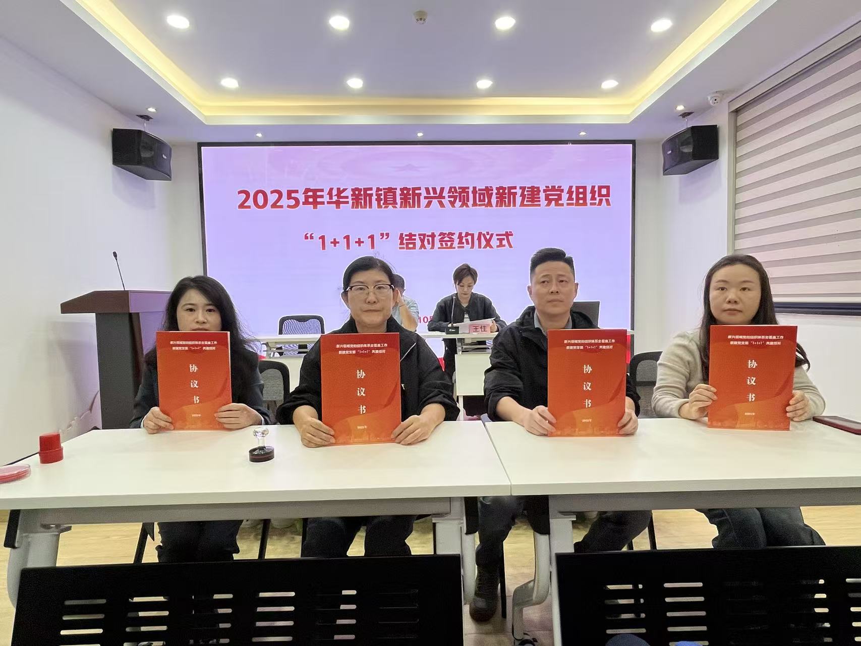 党建引领新征程！领科汇智党支部结对签约暨授牌仪式顺利举行