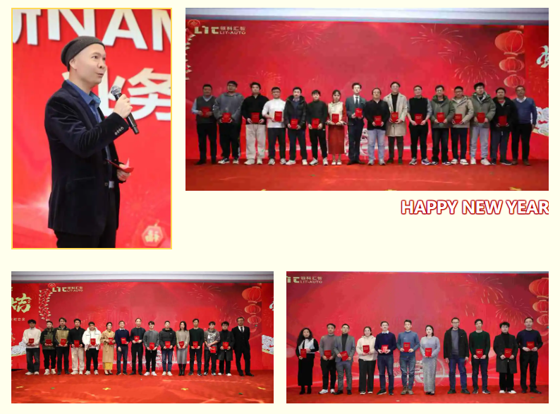 厚积薄发 行稳致远 | 领科汇智2025年会盛典圆满举行(图4)