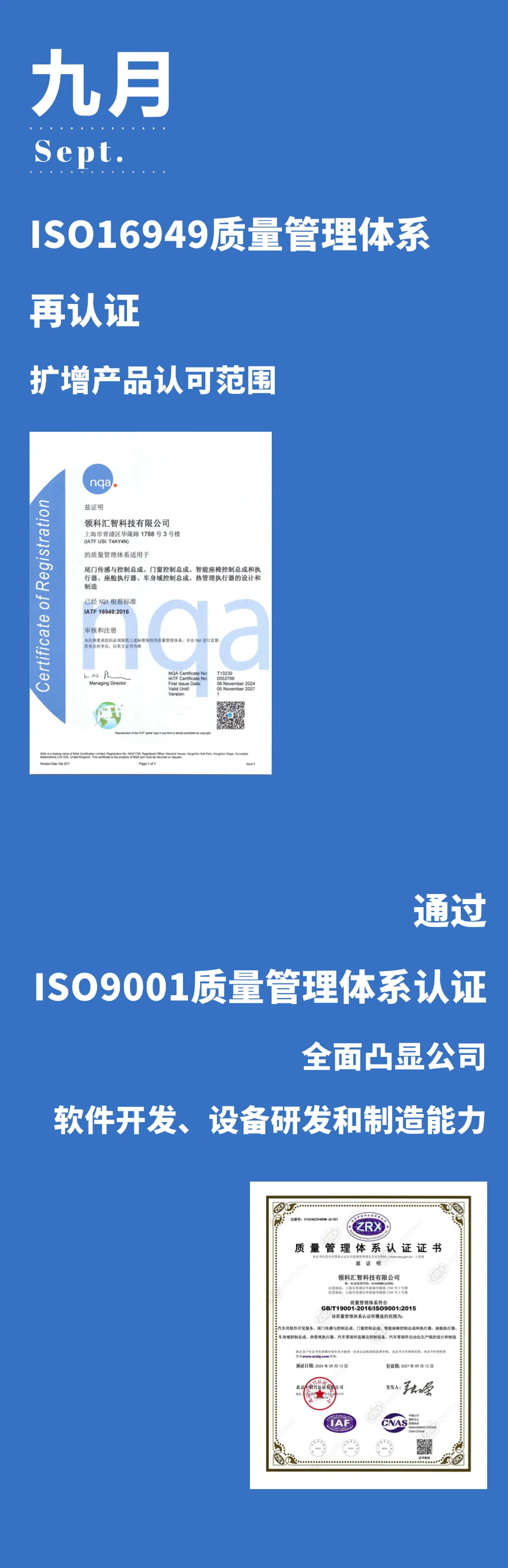年度盘点 | 领科汇智2024年度大事记(图11)