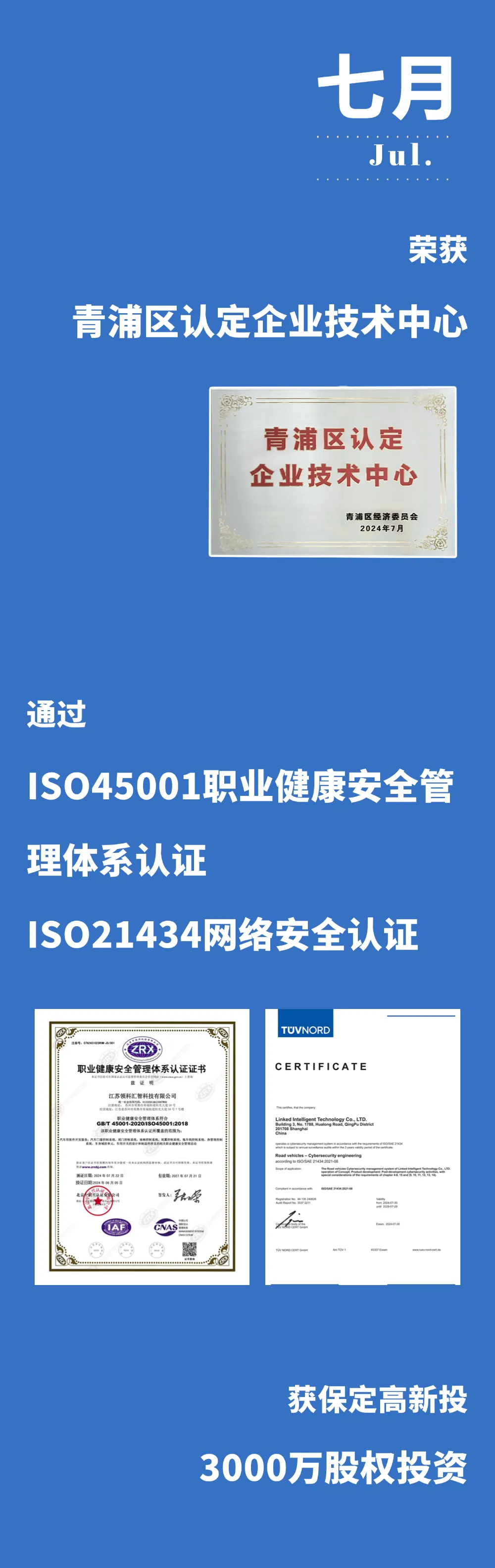 年度盘点 | 领科汇智2024年度大事记(图9)