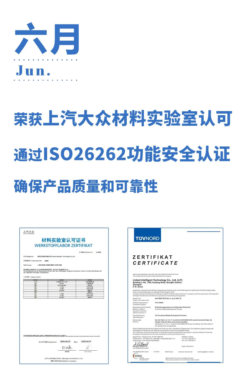 年度盘点 | 领科汇智2024年度大事记(图8)