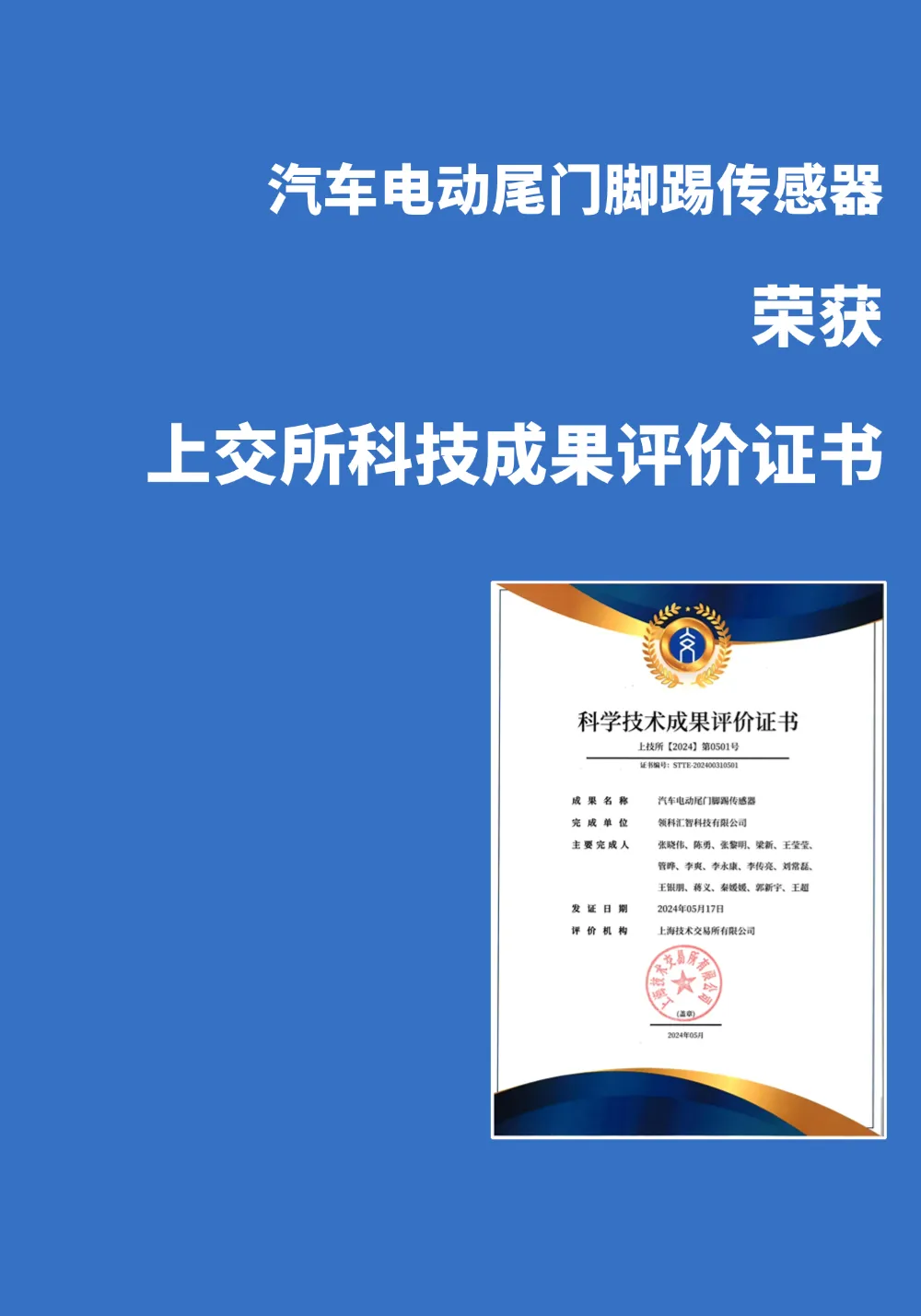 年度盘点 | 领科汇智2024年度大事记(图7)