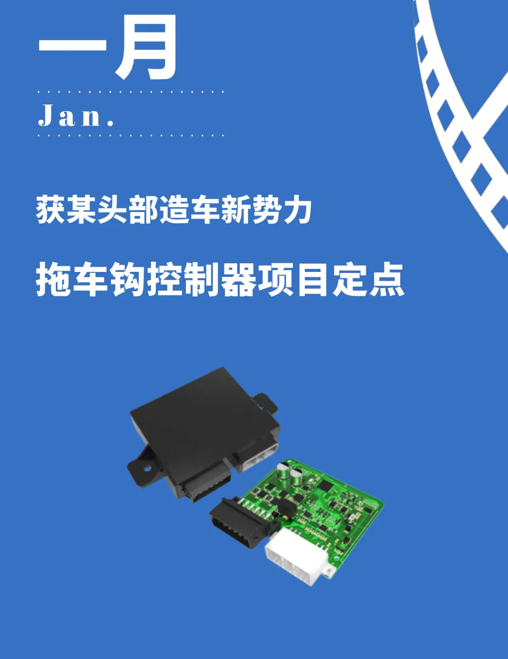 年度盘点 | 领科汇智2024年度大事记(图3)