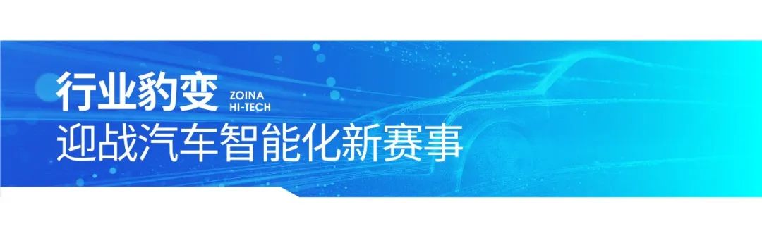上海这家车身域智能化核心部件供应商,靠什么抢占了“智车”新赛道?(图2)