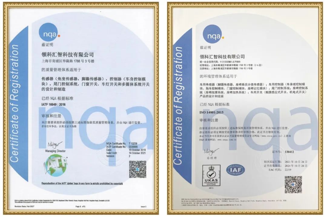 上海这家车身域智能化核心部件供应商,靠什么抢占了“智车”新赛道?(图7)