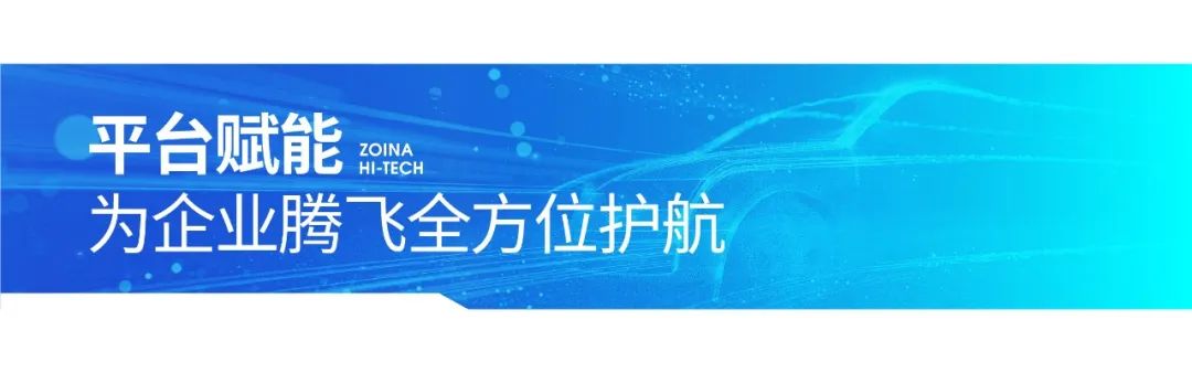 上海这家车身域智能化核心部件供应商，靠什么抢占了“智车”新赛道？(图10)