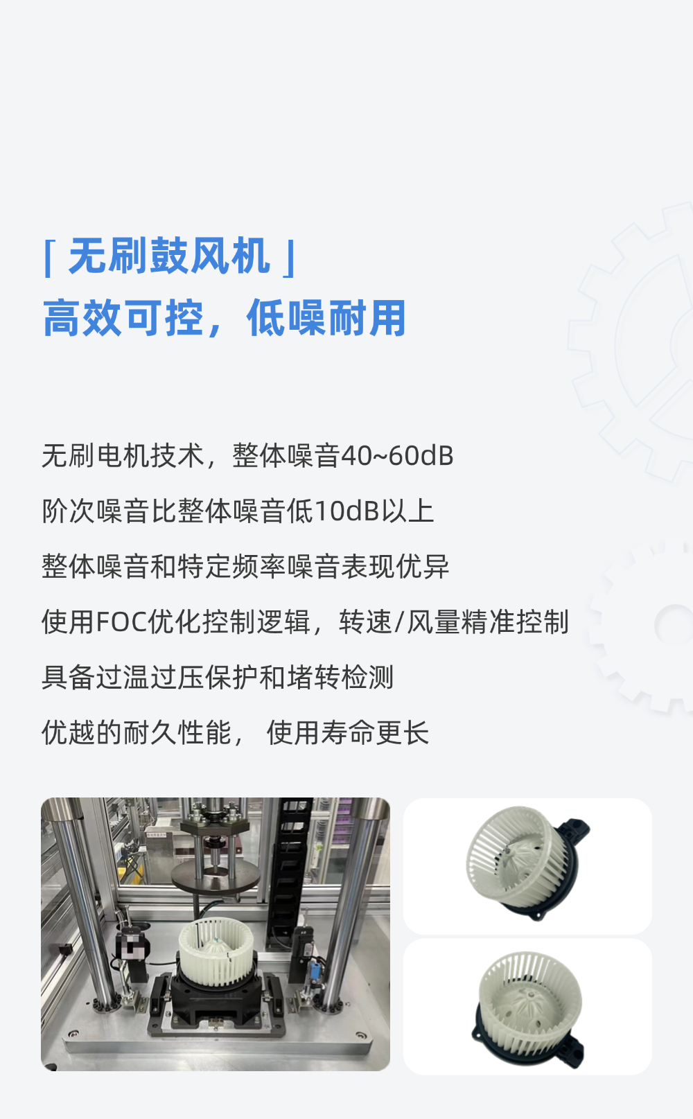 精密驱动 | 领科汇智温控域系列产品介绍(图6)