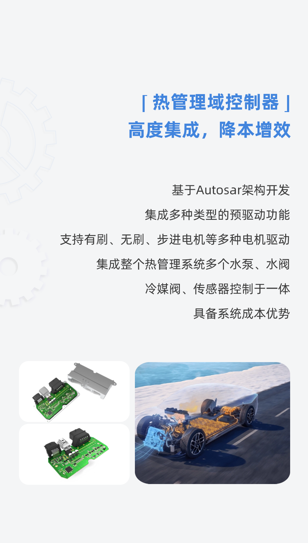 精密驱动 | 领科汇智温控域系列产品介绍(图8)