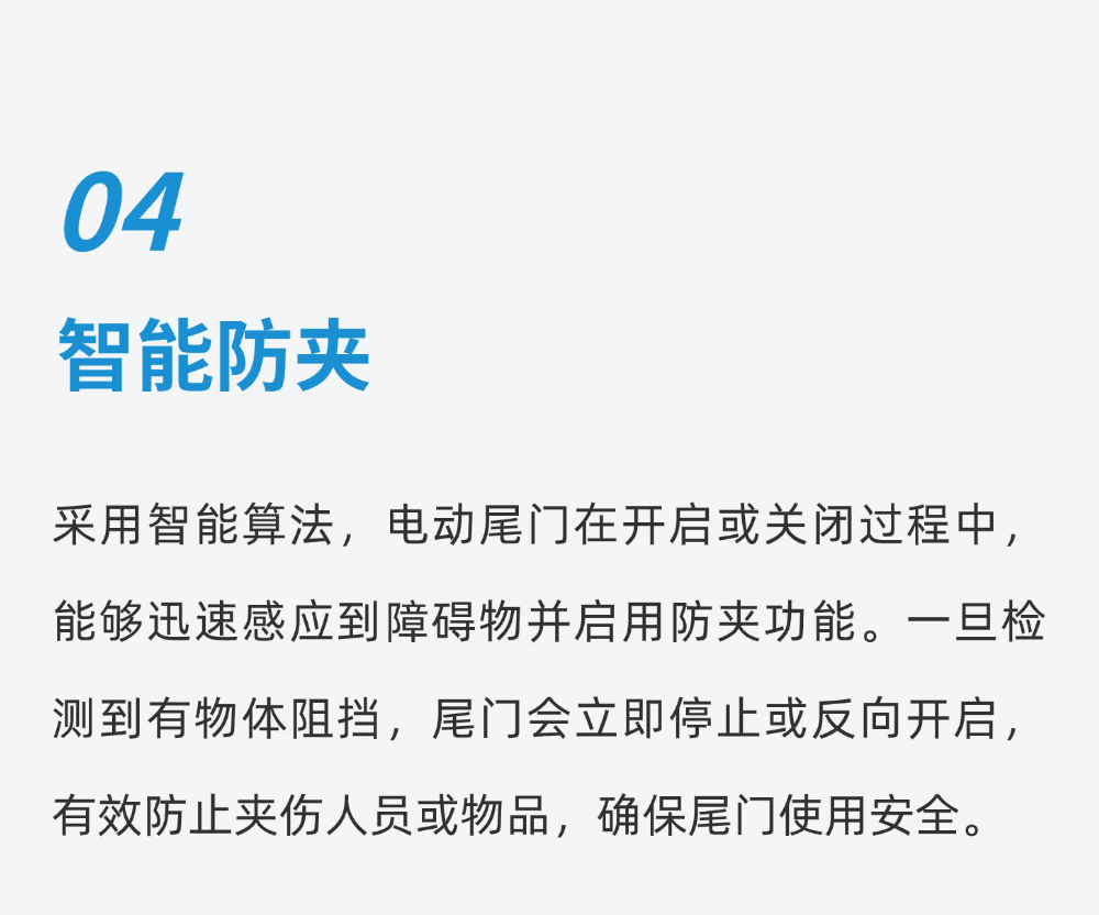 领科汇智尾门控制器产品介绍(图5)