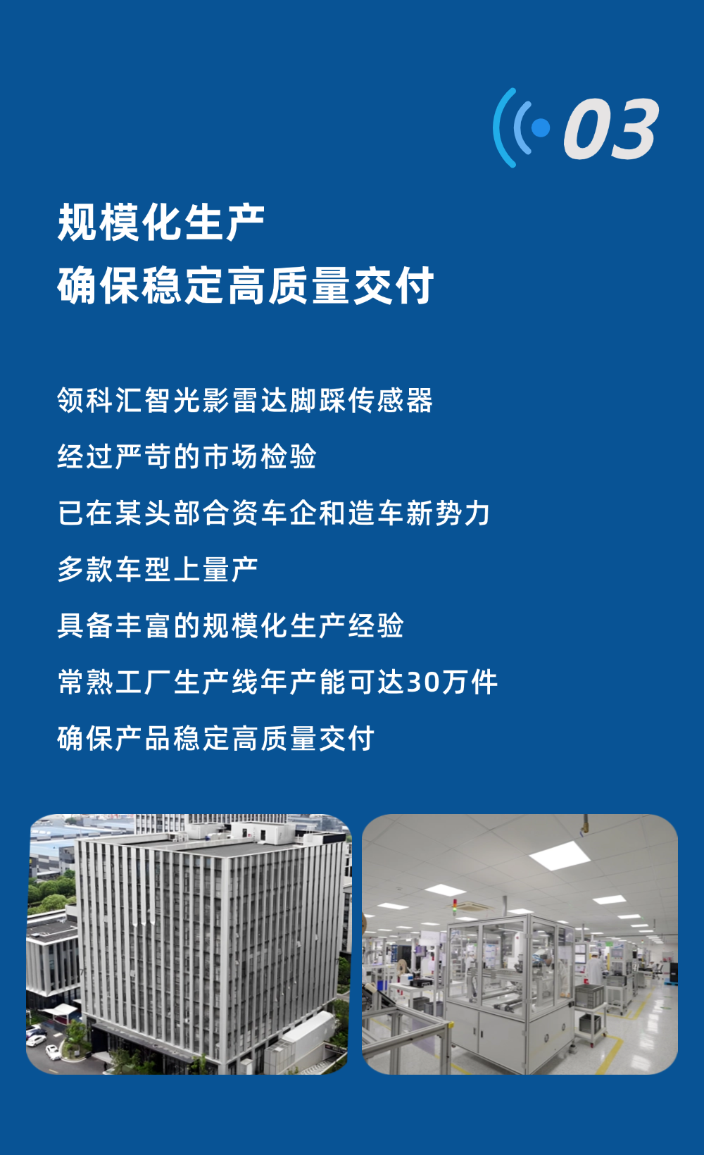 高精度感知 | 领科汇智光影雷达式脚踩传感器(图7)