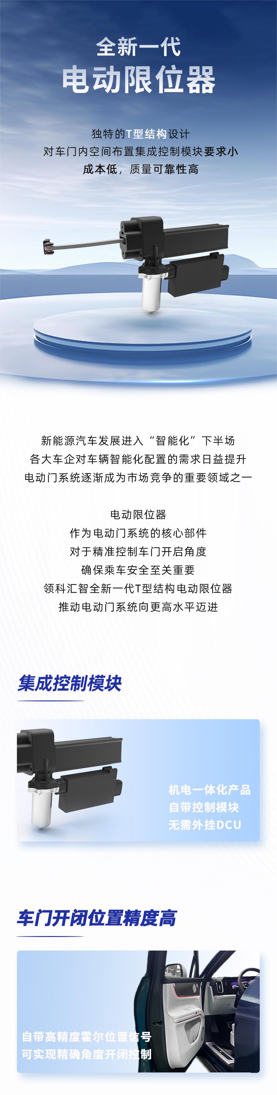 电动限位器.jpg