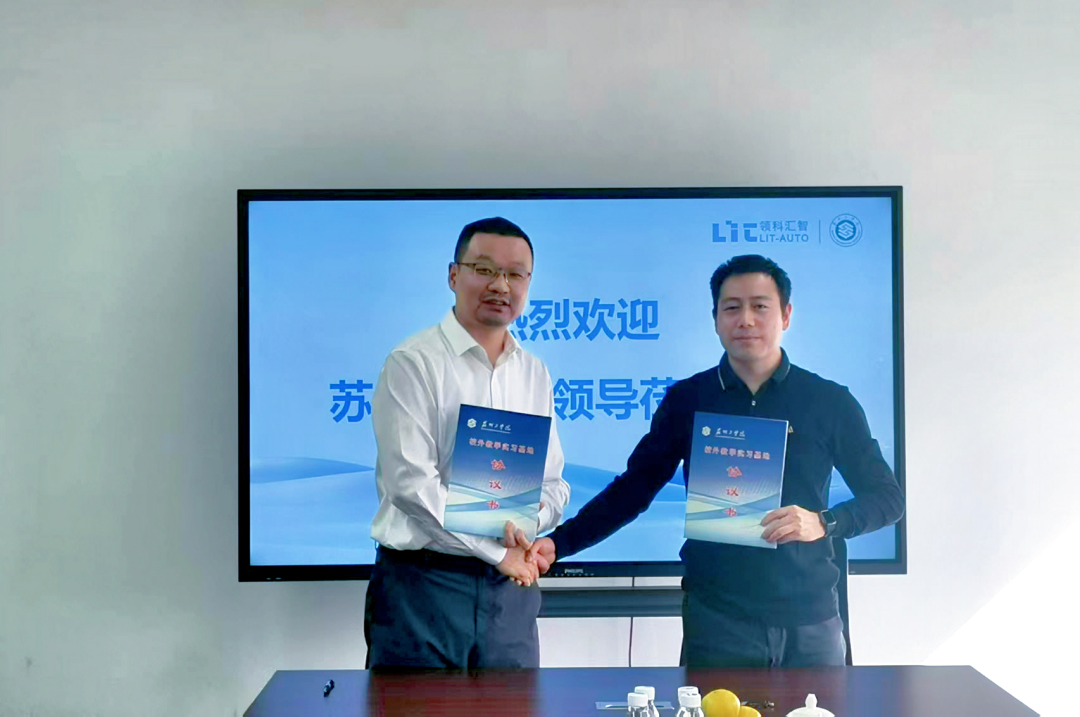 深化产教融合，共筑人才高地 | 领科汇智与苏州工学院教学实习基地正式授牌(图2)