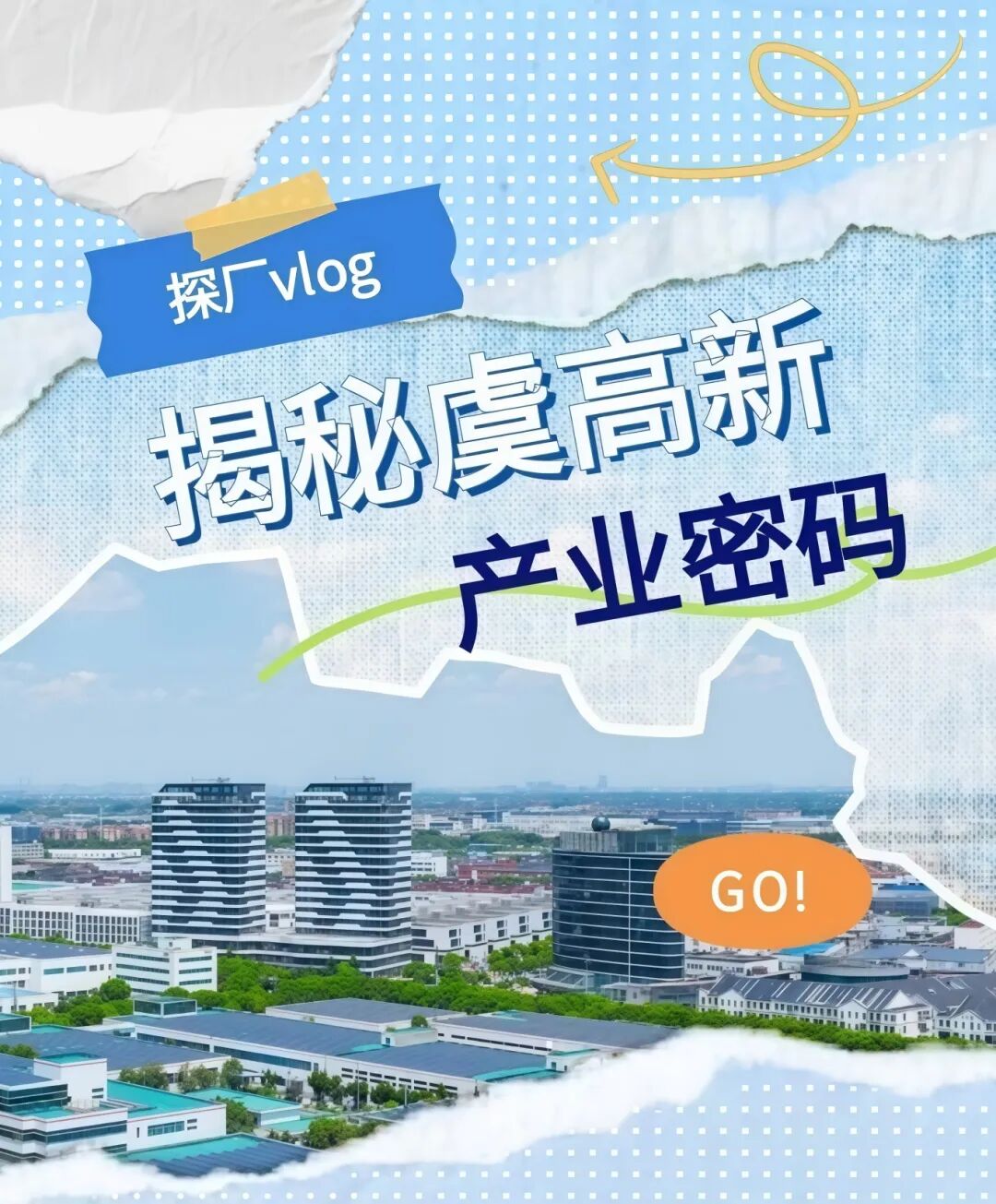 探厂Vlog丨领科汇智 · 汽车零部件的“智能工匠”(图1)