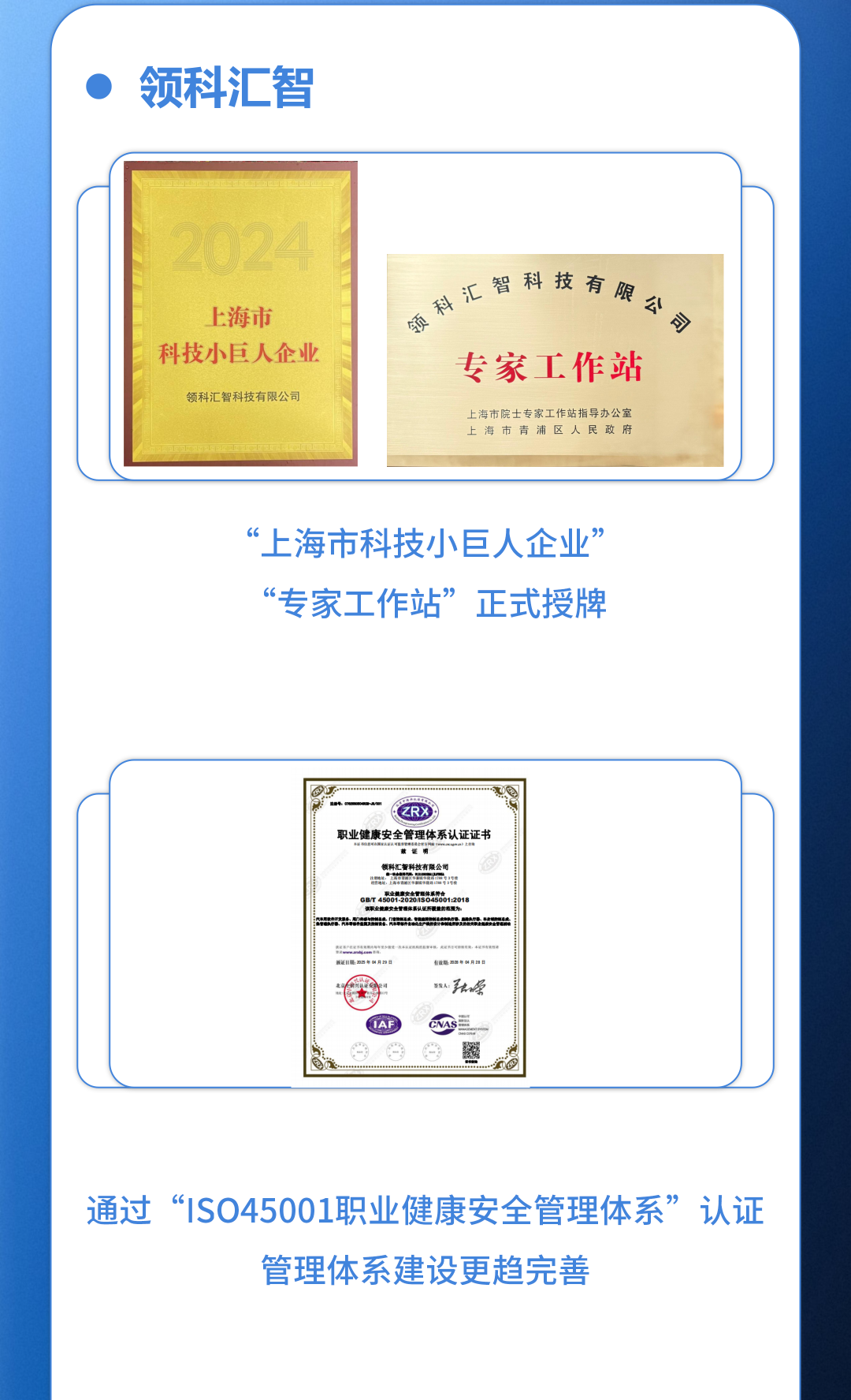 乘势而上 | 领科汇智2025年度回顾(图14)