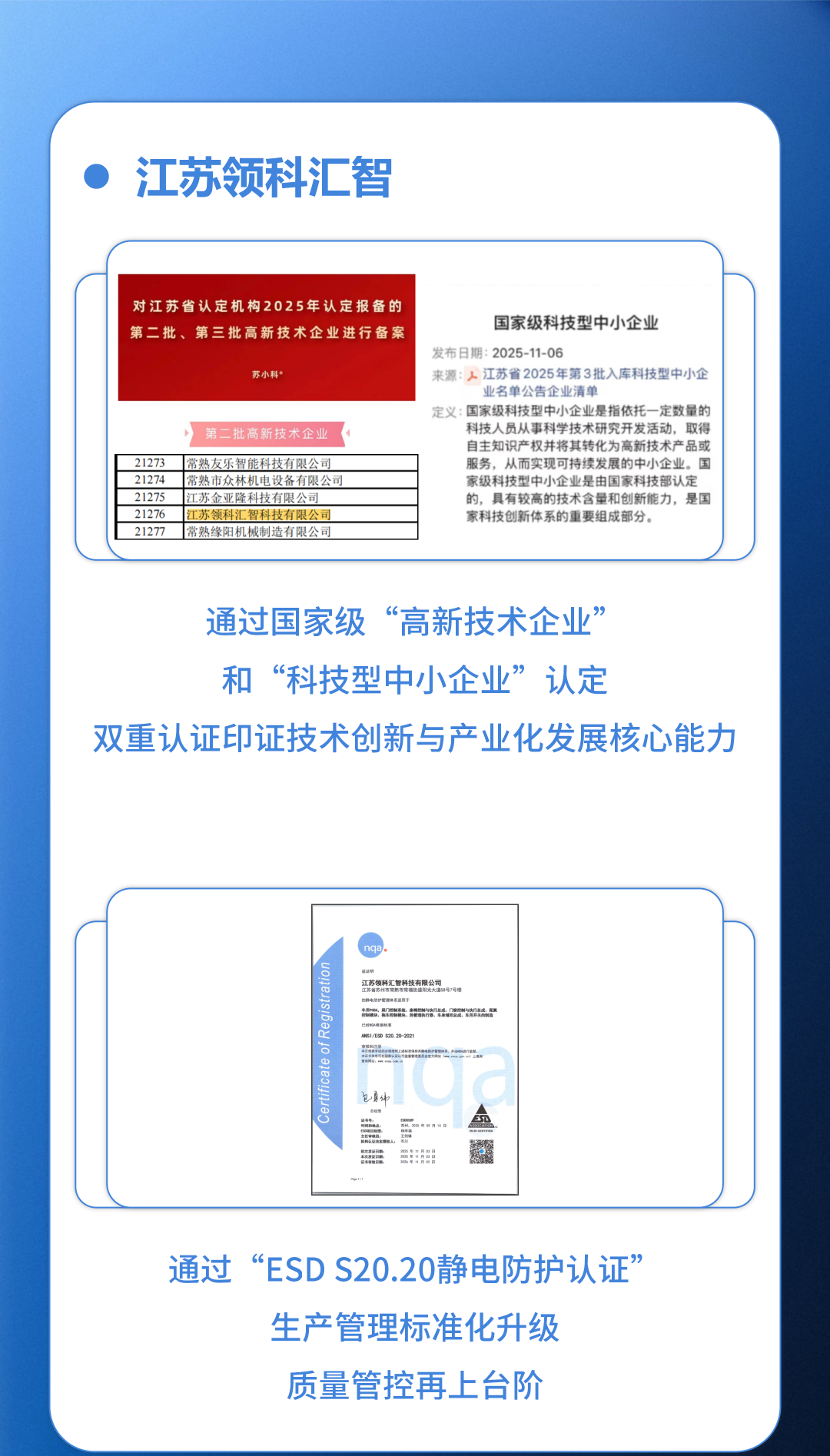 乘势而上 | 领科汇智2025年度回顾(图16)