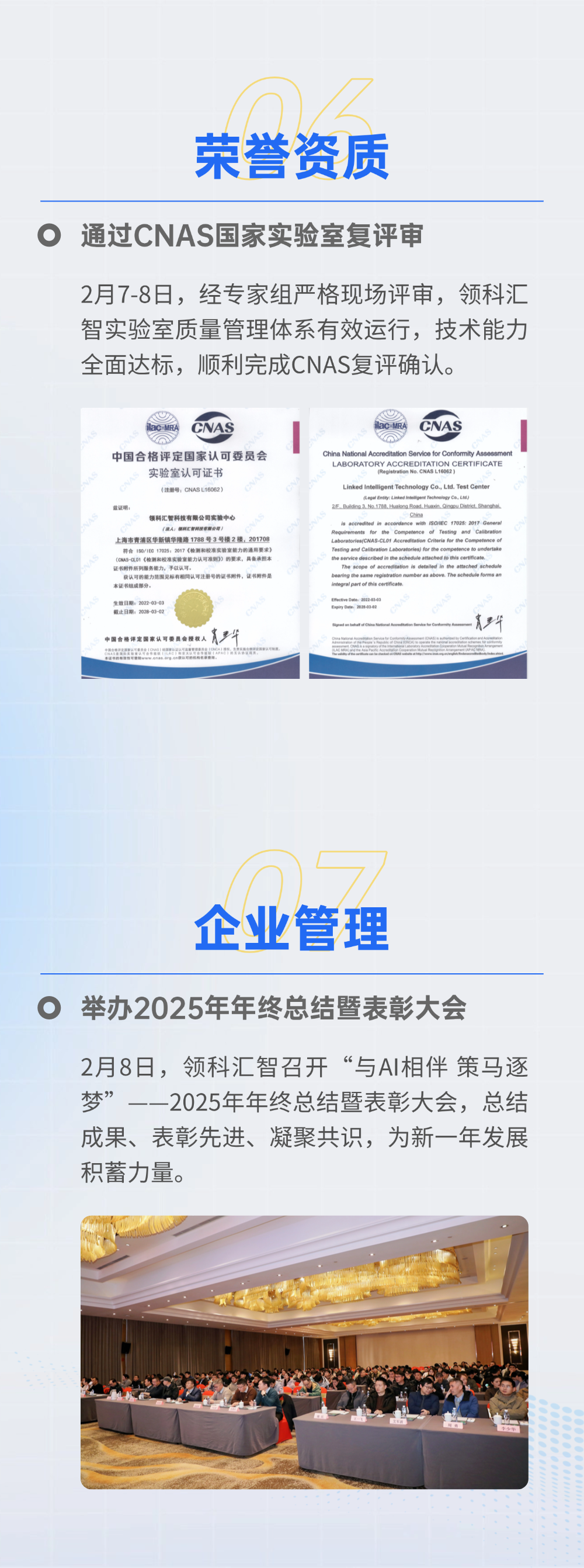 2026领科汇智第一季度大事记(图5)