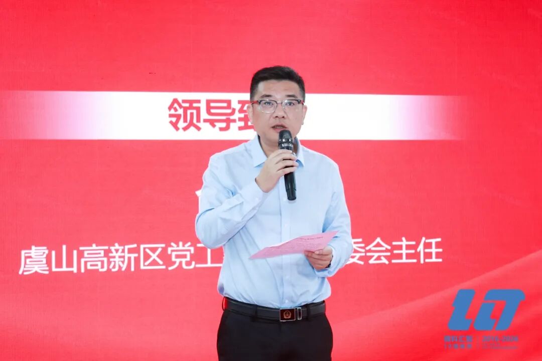 领科十载 汇智远航 | 领科汇智十周年庆典系列活动圆满落幕(图2)