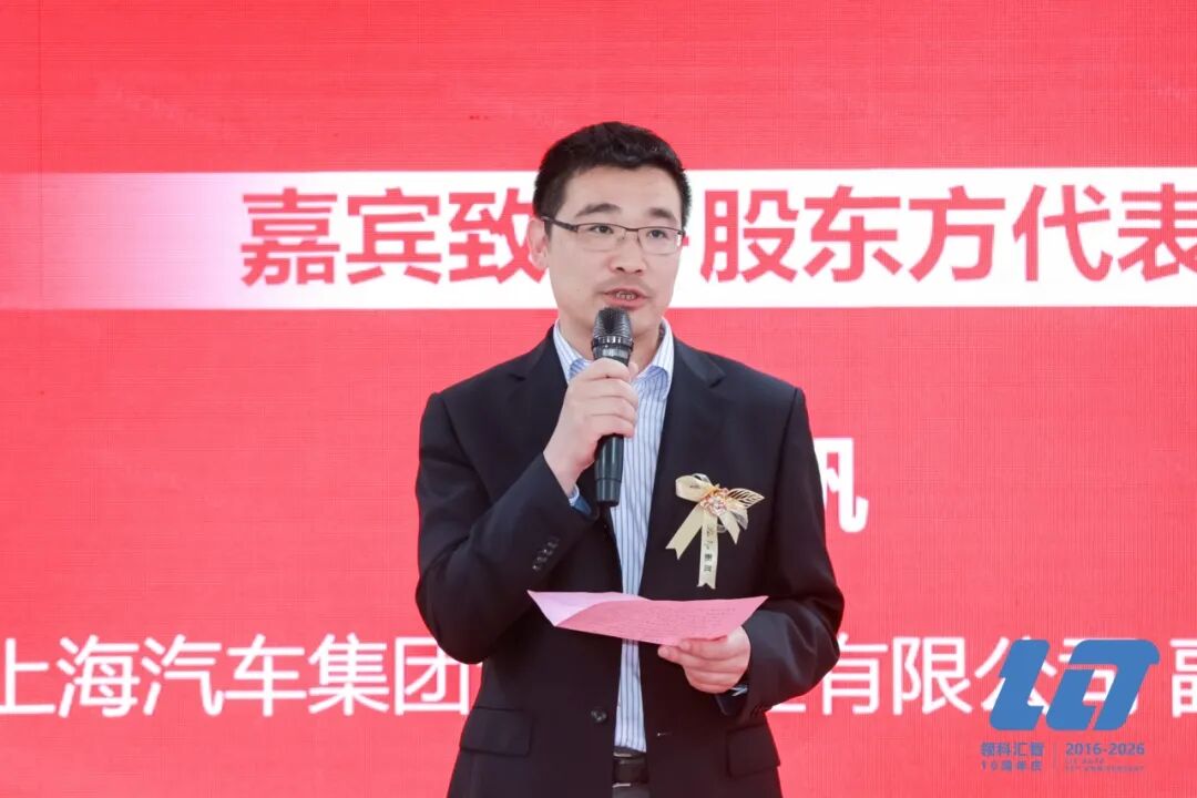 领科十载 汇智远航 | 领科汇智十周年庆典系列活动圆满落幕(图4)